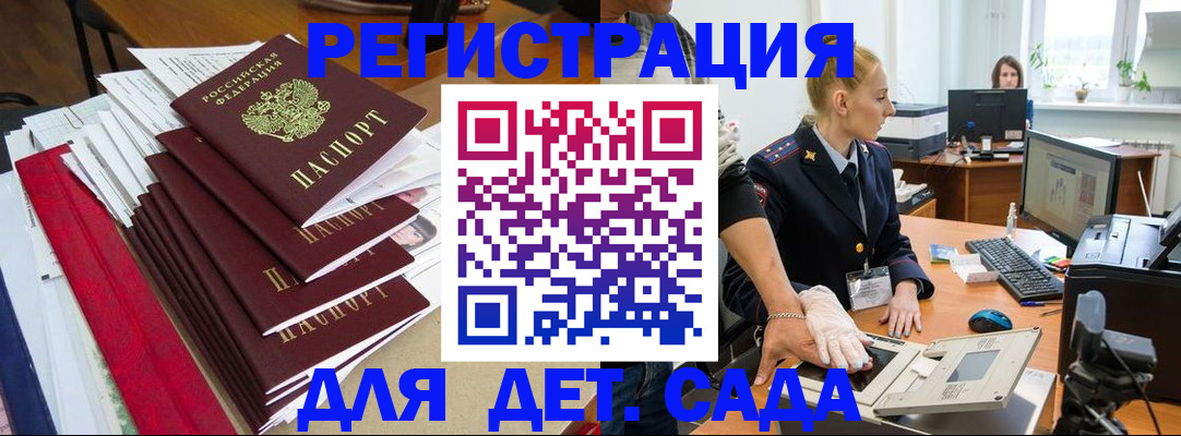 прописка для работы в Саянске