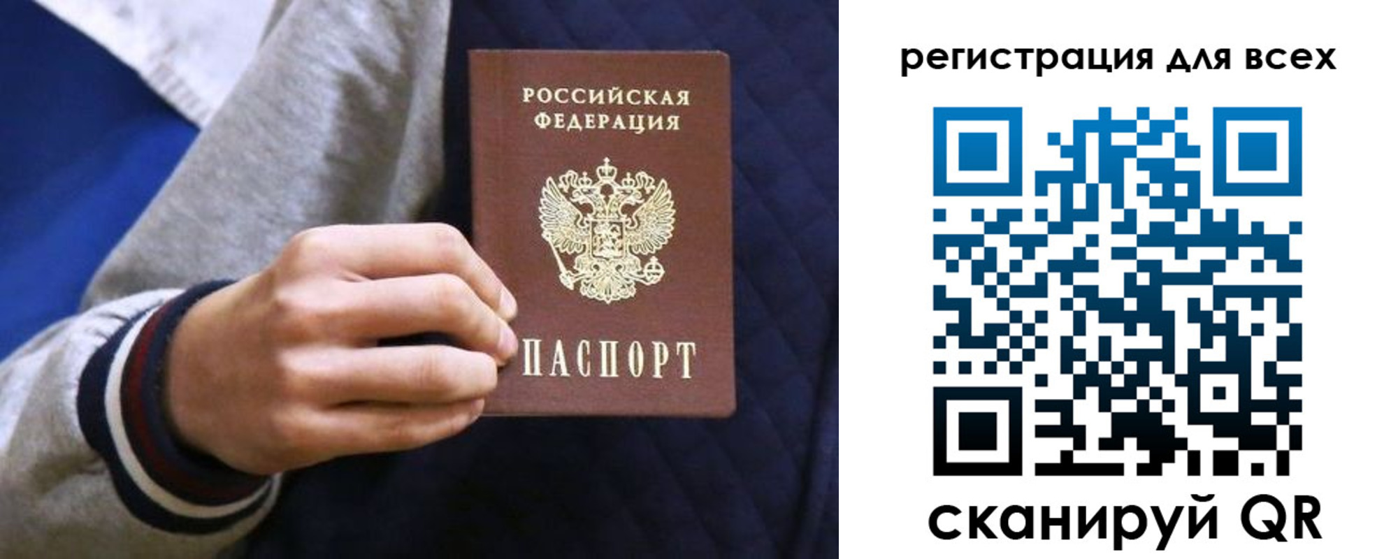 регистрация для школы в Саянске