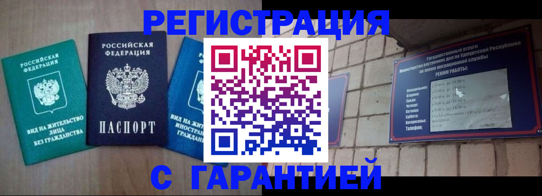 где прописаться в Саянске