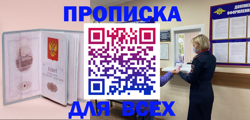 регистрация для школы в Саянске